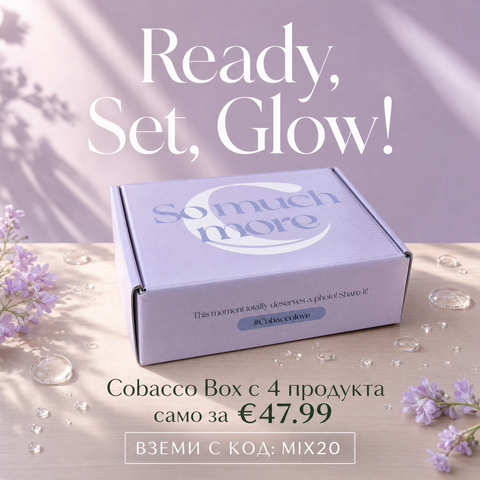 Beauty Skin Routine Box Пълна рутина за лице само в 4 стъпки